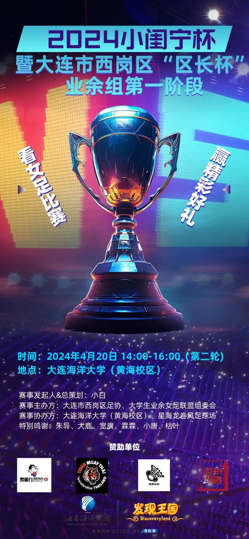 敢热爱 耀出色 | 2019女超联赛第八轮赛事预告 敢热爱 耀出色 | 2019女超联赛第八轮赛事预告